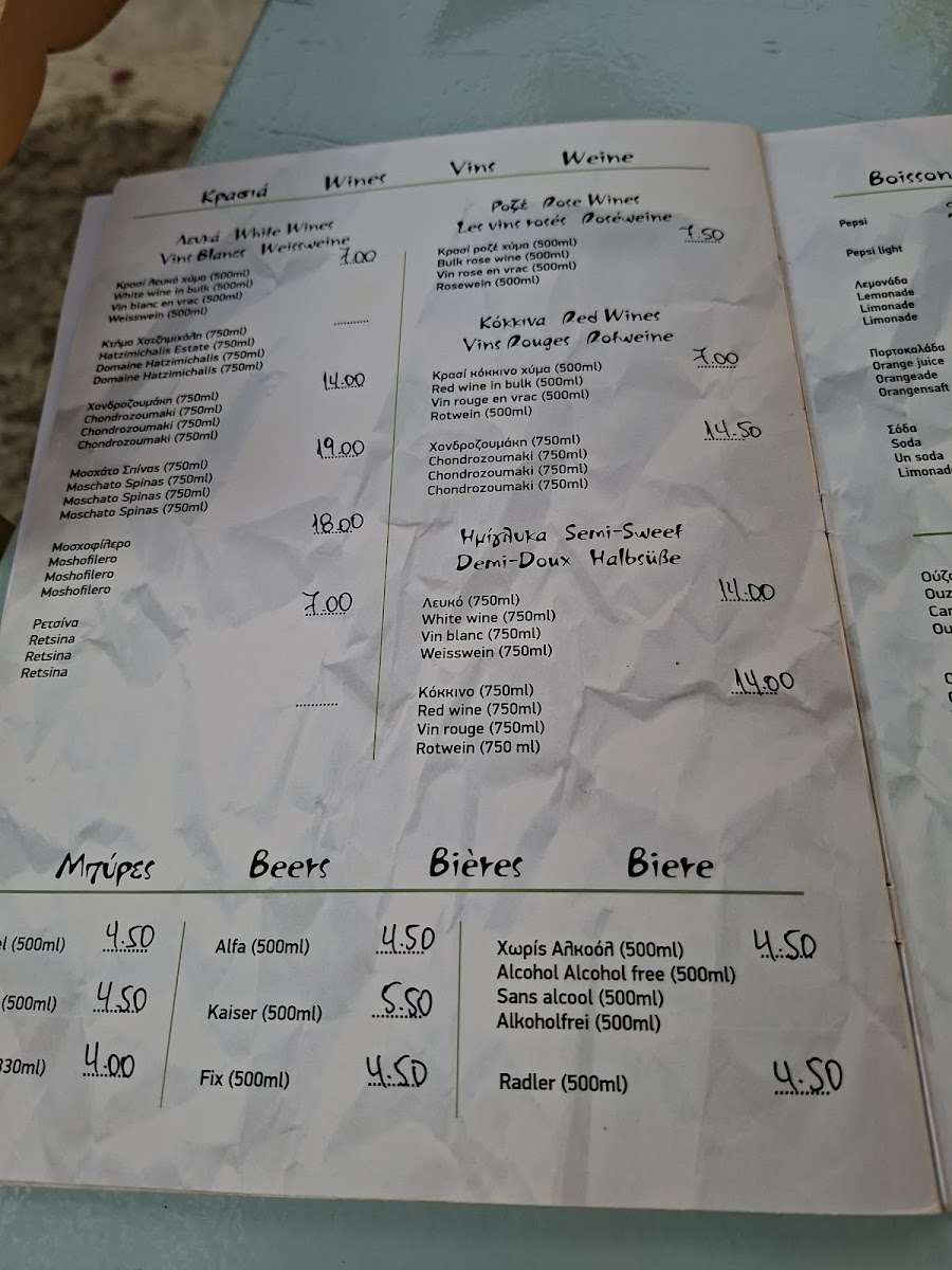 Menu To Steki Tou Sifaki (George & Georgia)-10