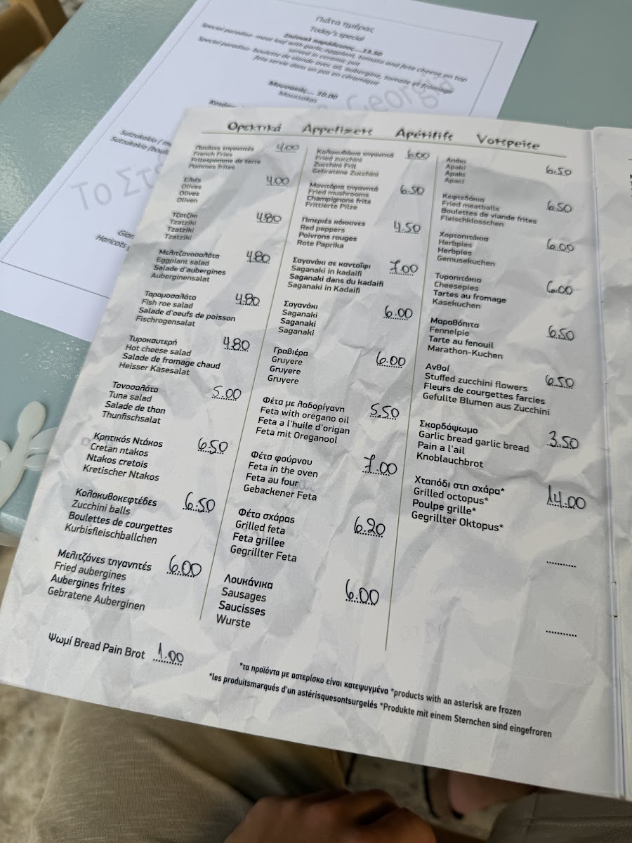 Menu To Steki Tou Sifaki (George & Georgia)-2
